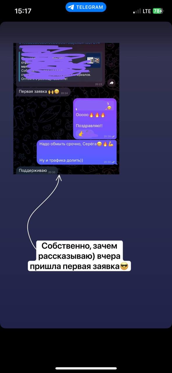 Первая заявка пришла — результат работы виджета в тот же день